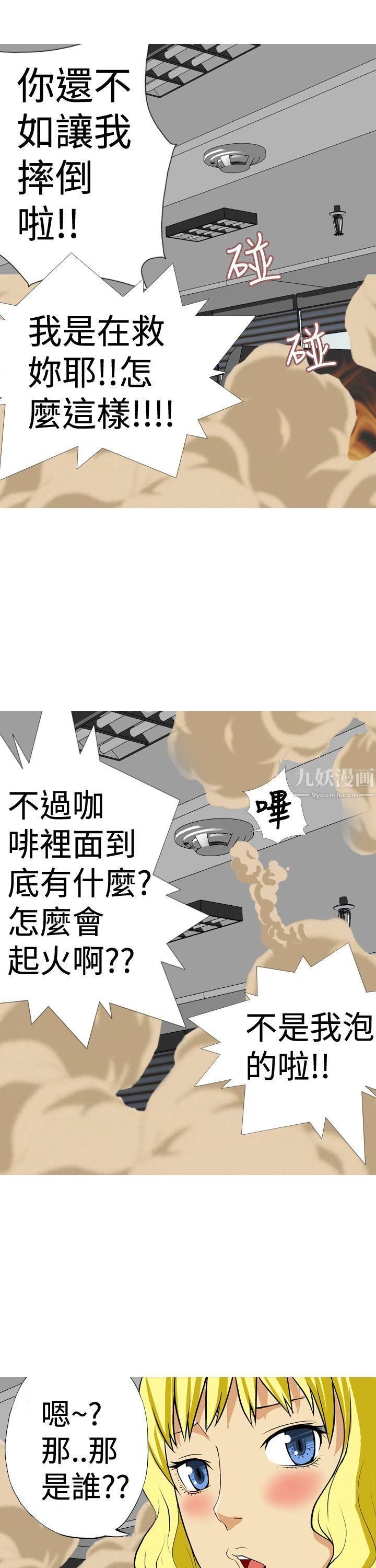 目标就是妳内裤第17话