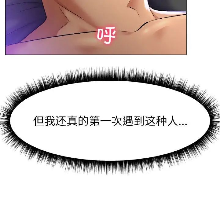 冰上恋人第2话