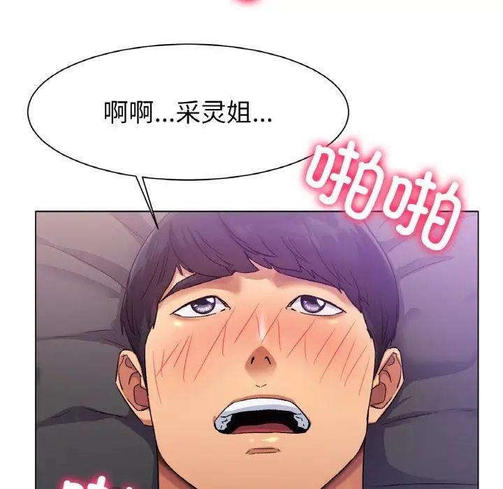 冰上恋人第2话