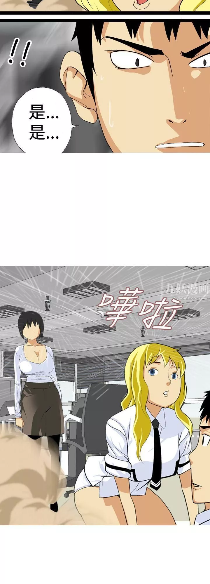 目標就是妳內褲第17話