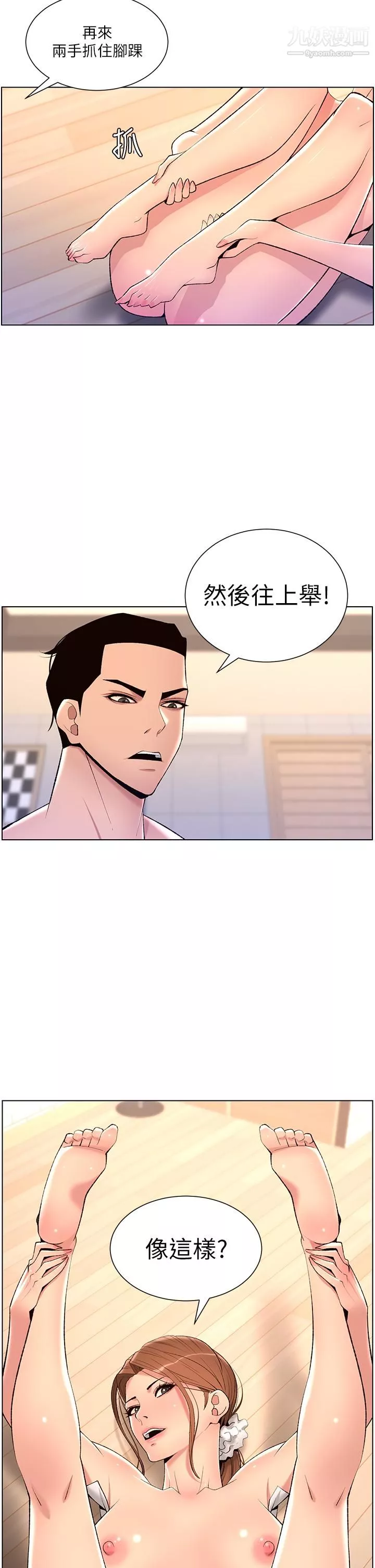 帝王App第24話-想像母狗一樣被操…!