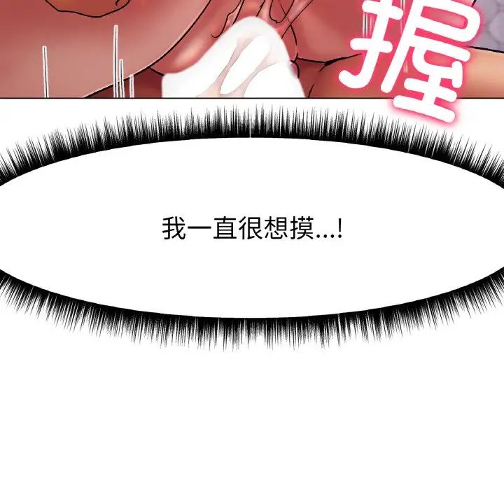 冰上恋人第2話