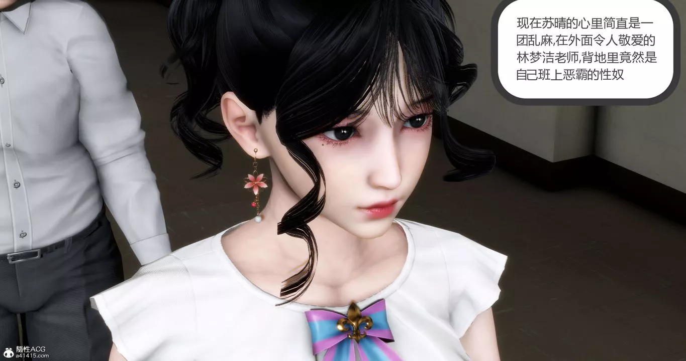 [3D]媽媽和女友是仇敵的性奴第12章【第1話】