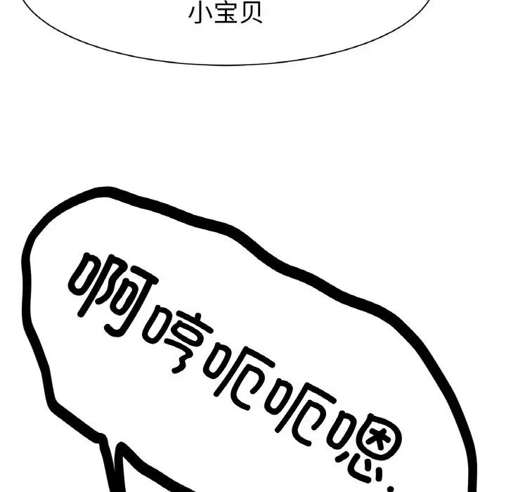 冰上恋人第2话