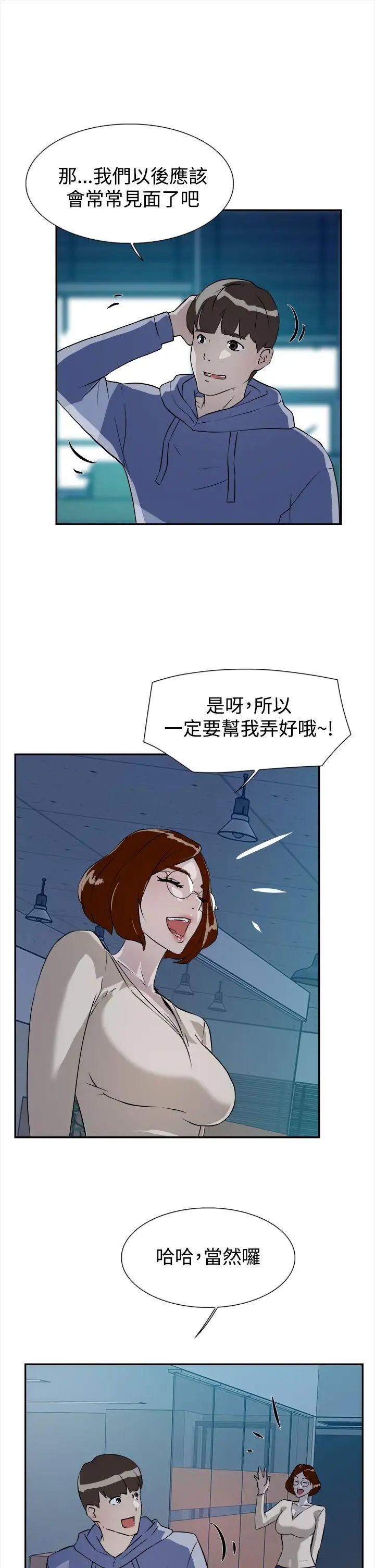 她的高跟鞋第6话-意淫网美