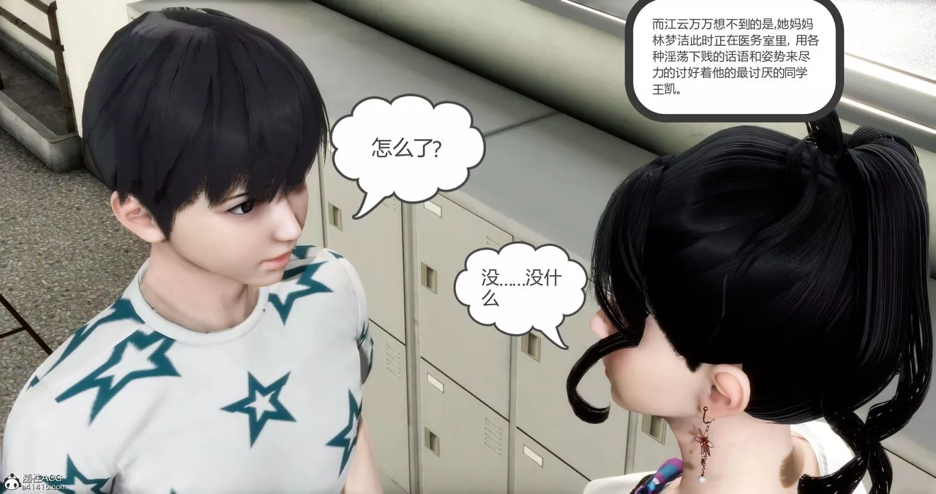 [3D]媽媽和女友是仇敵的性奴第12章【第1話】