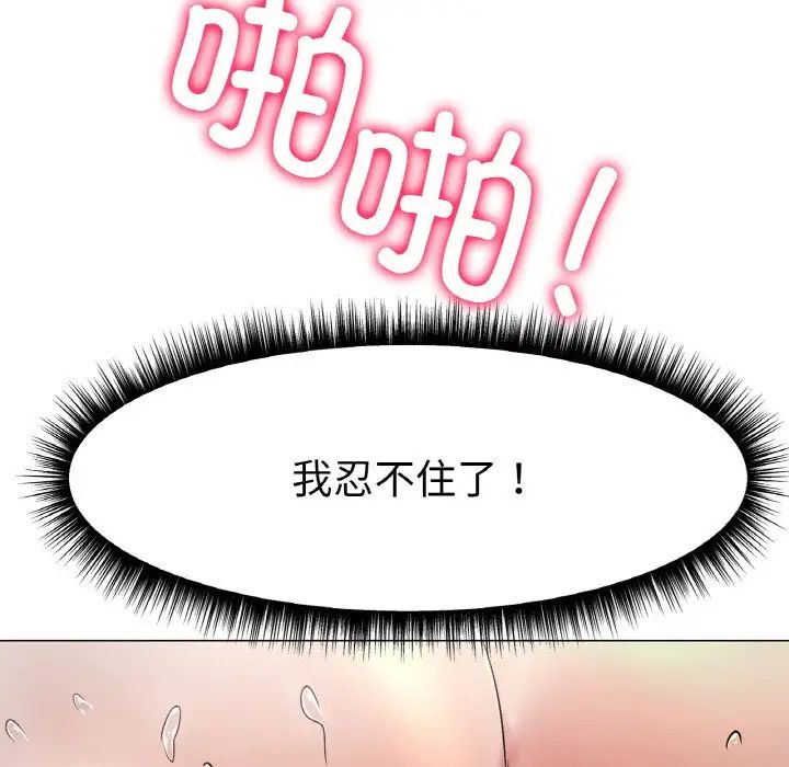 冰上恋人第2话