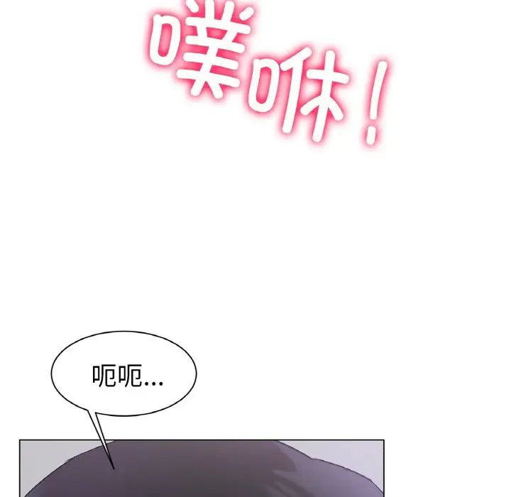 冰上恋人第2話