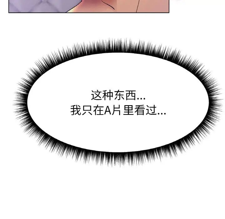 冰上恋人第2话