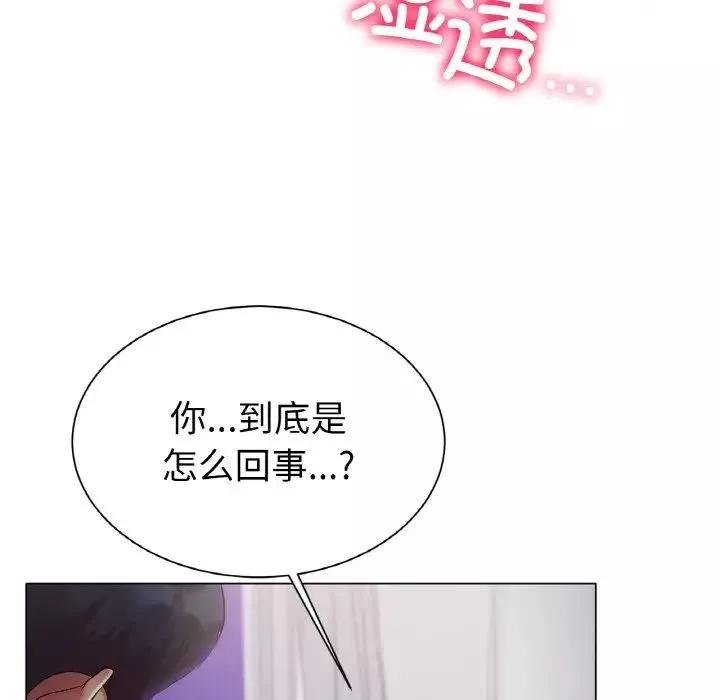 冰上恋人第2話