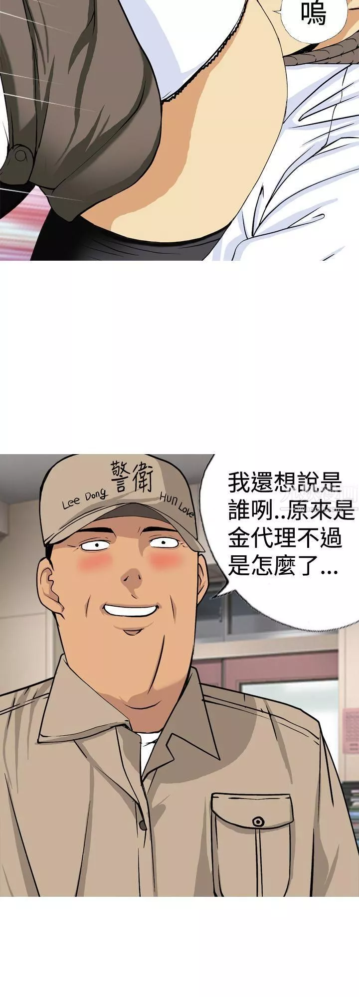 目標就是妳內褲第19話