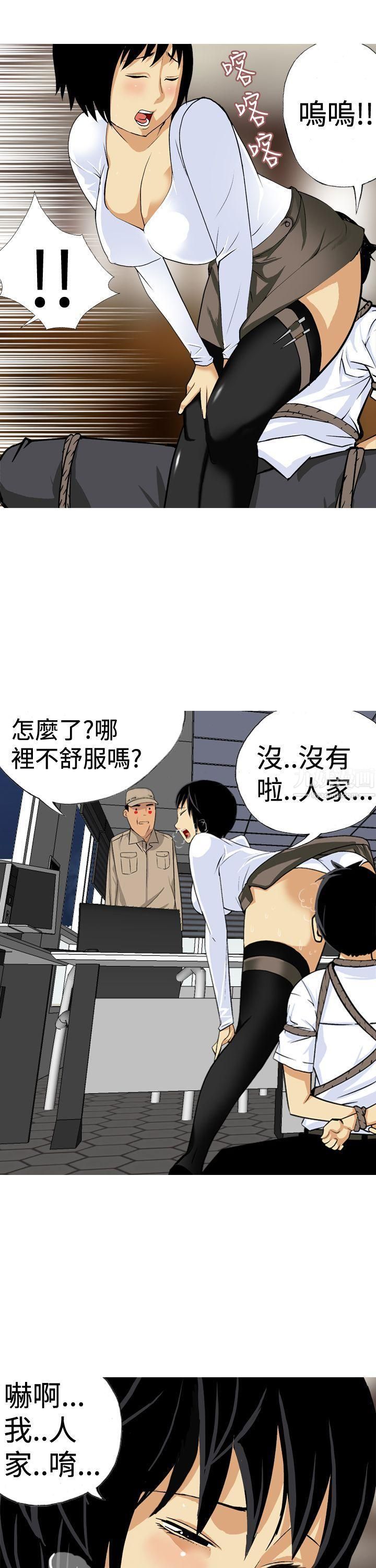 目标就是妳内裤第19话
