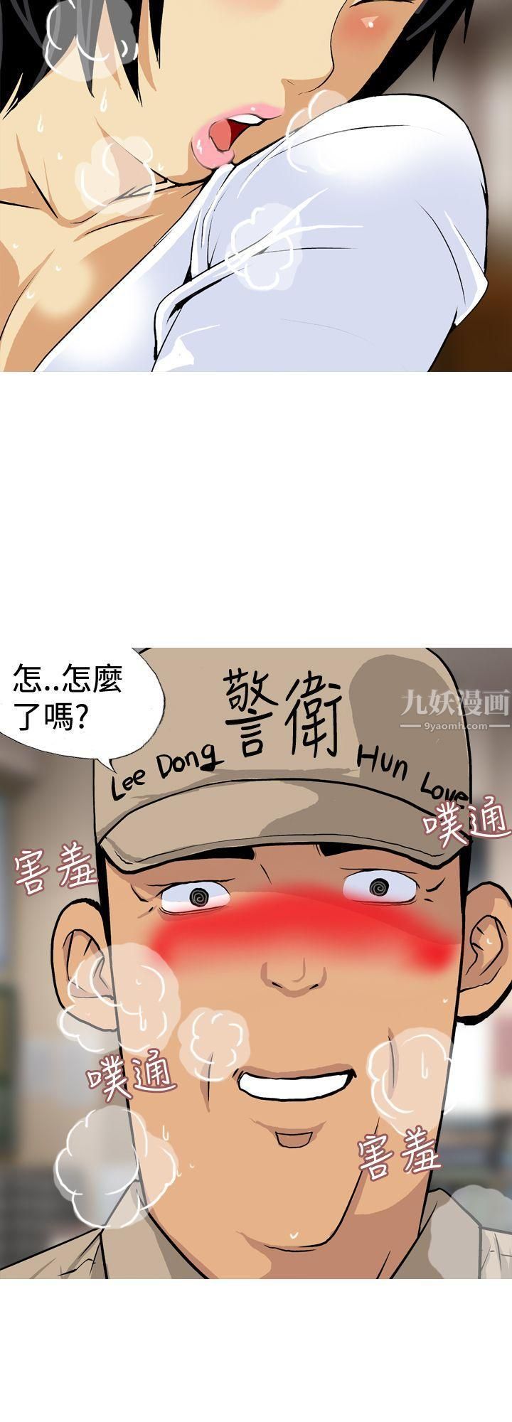 目标就是妳内裤第19话