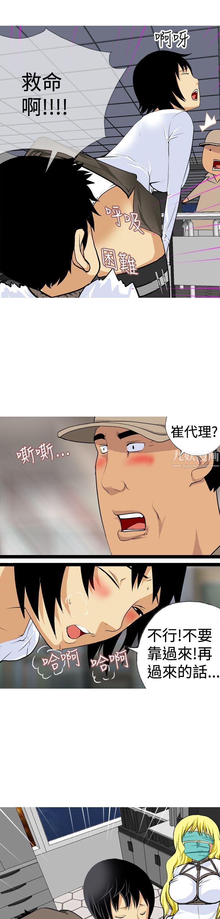 目标就是妳内裤第19话