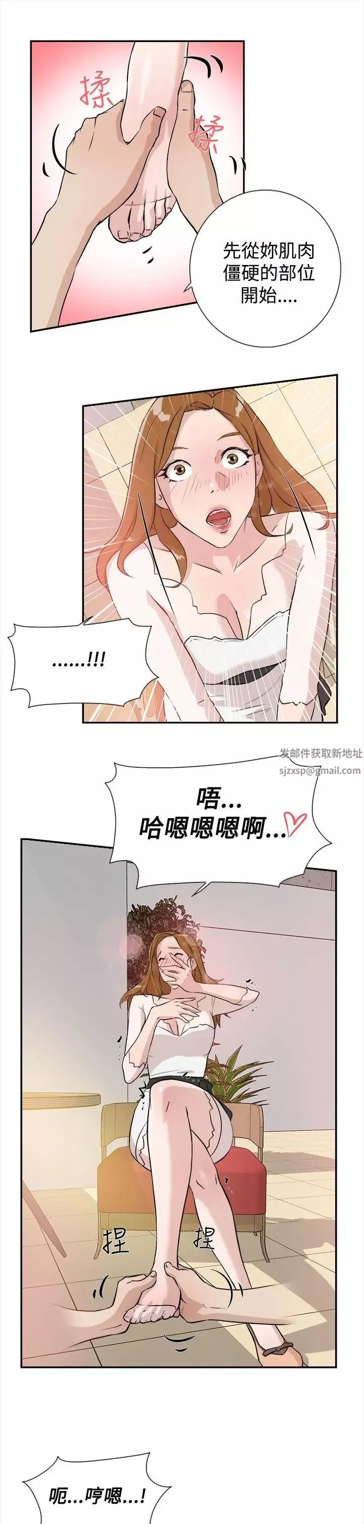 她的高跟鞋第6話-意淫網美