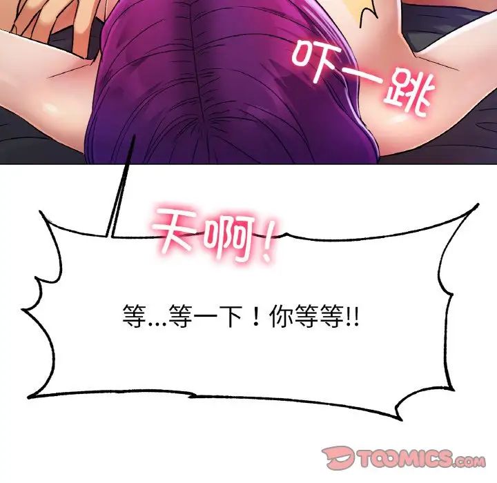 冰上恋人第2話