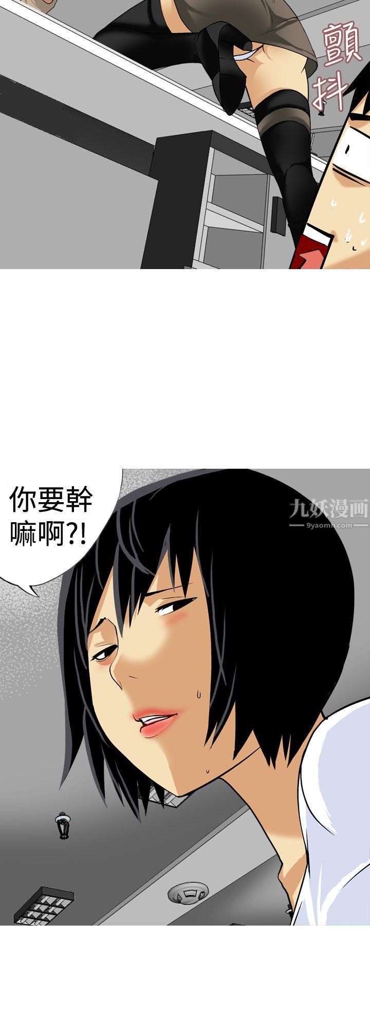 目标就是妳内裤第19话