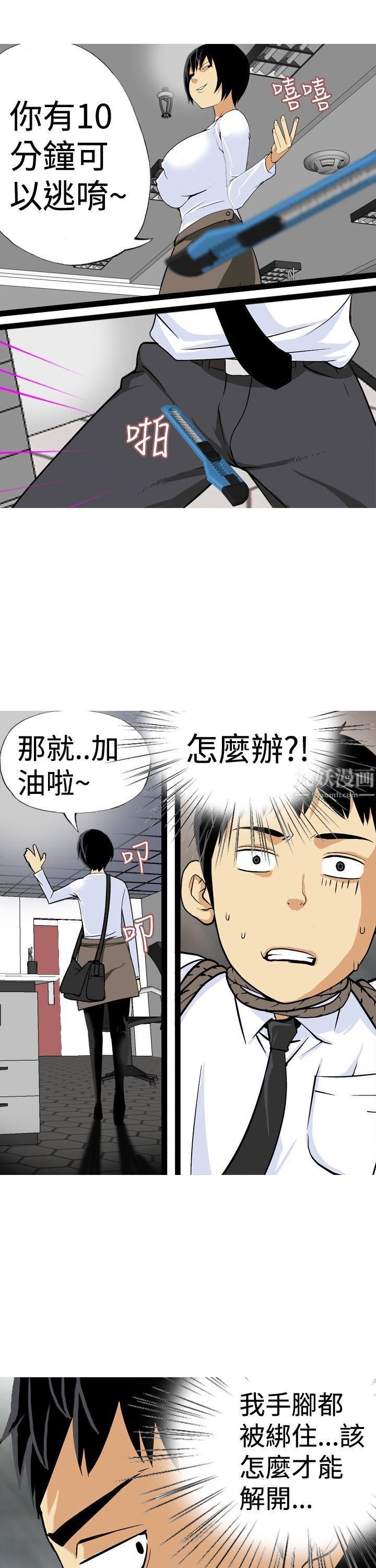 目标就是妳内裤第19话