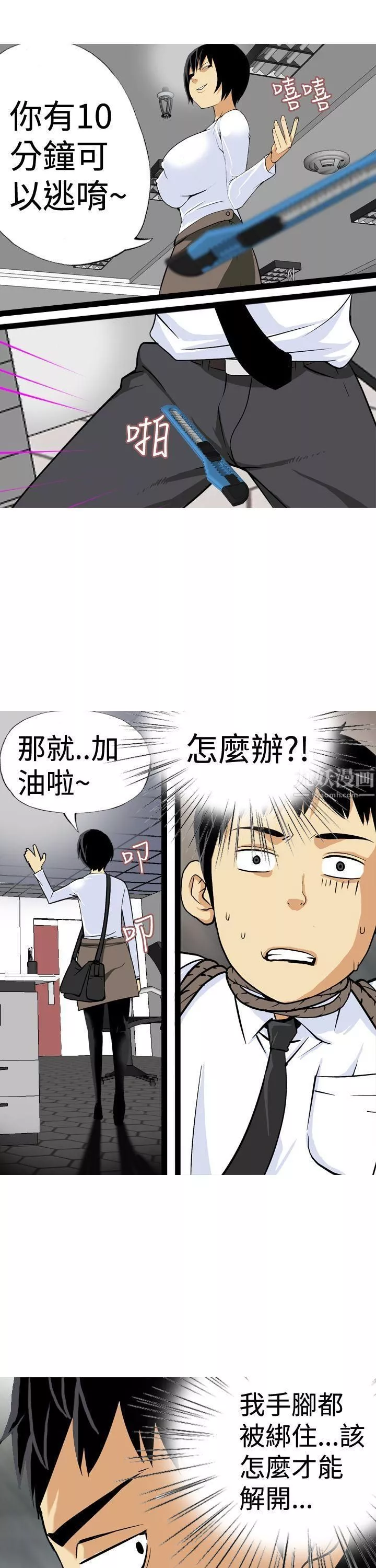 目標就是妳內褲第19話