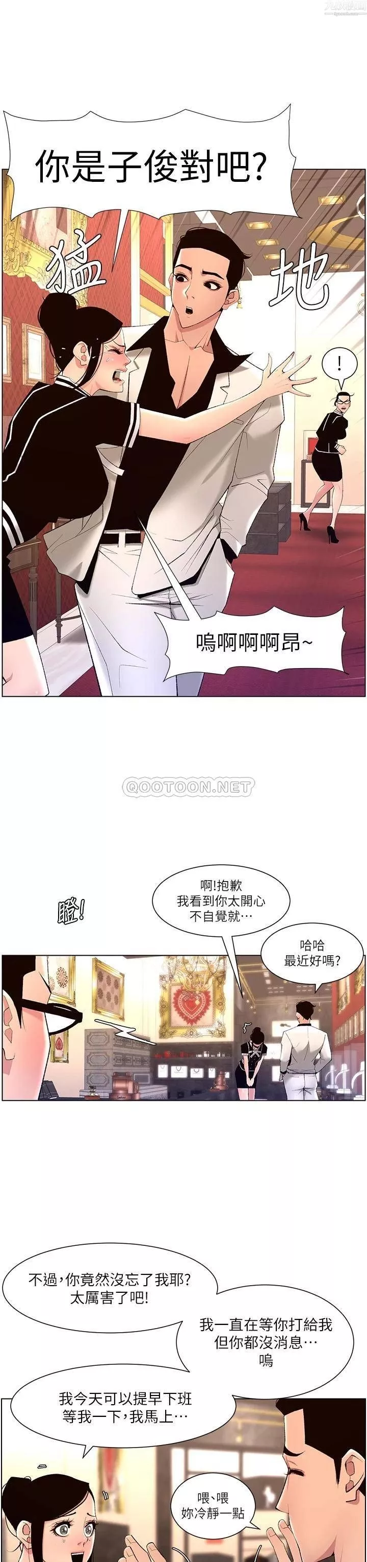 帝王App第26話-在試衣間品嘗升級版棒棒