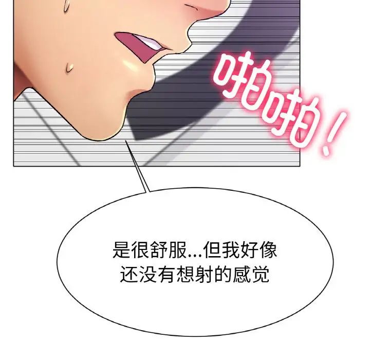 冰上恋人第2話