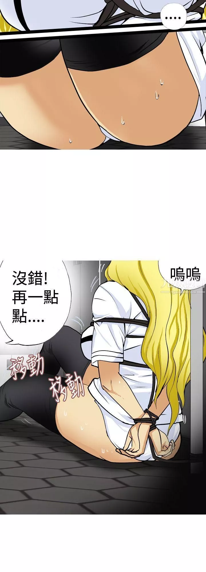 目標就是妳內褲第20話