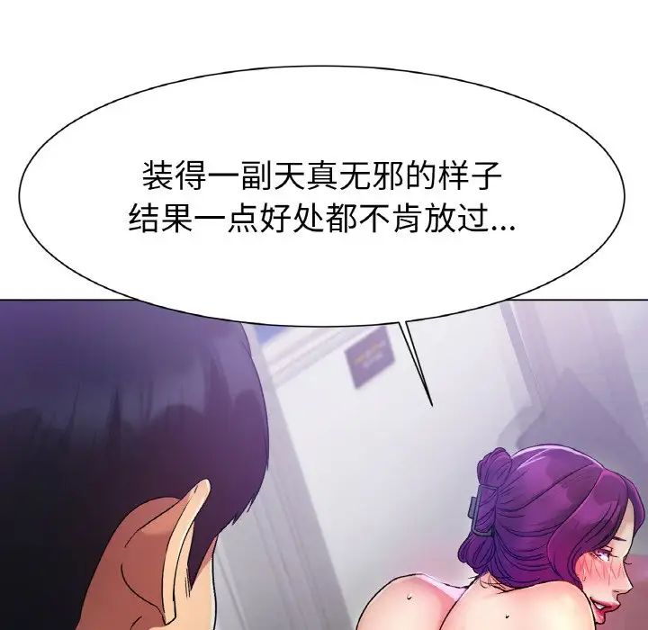 冰上恋人第2话