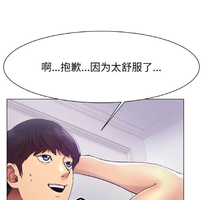 冰上恋人第2话