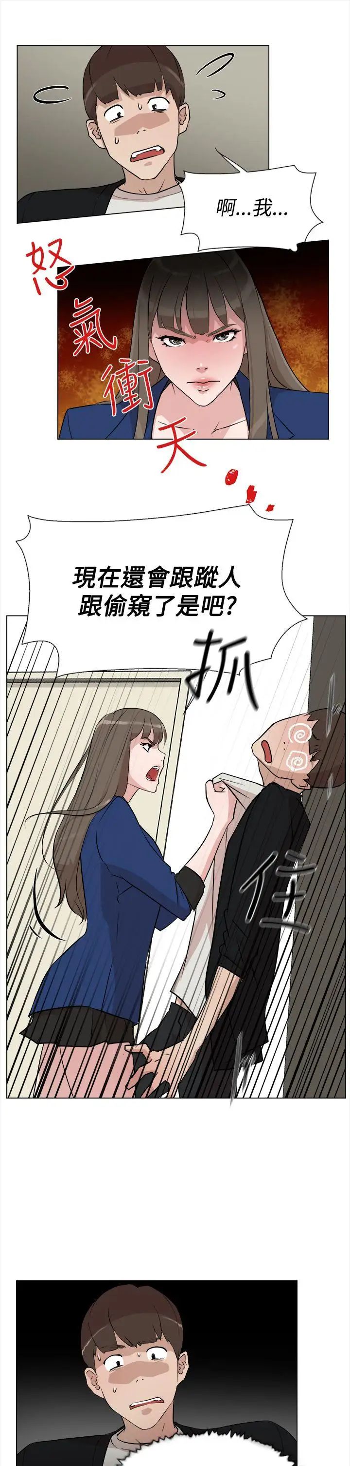 她的高跟鞋第7话-双面人