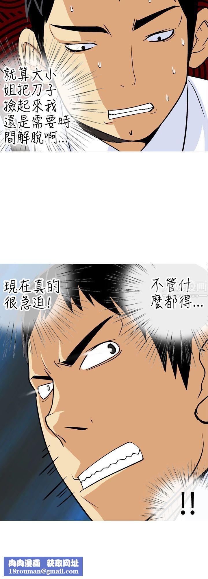 目标就是妳内裤第20话