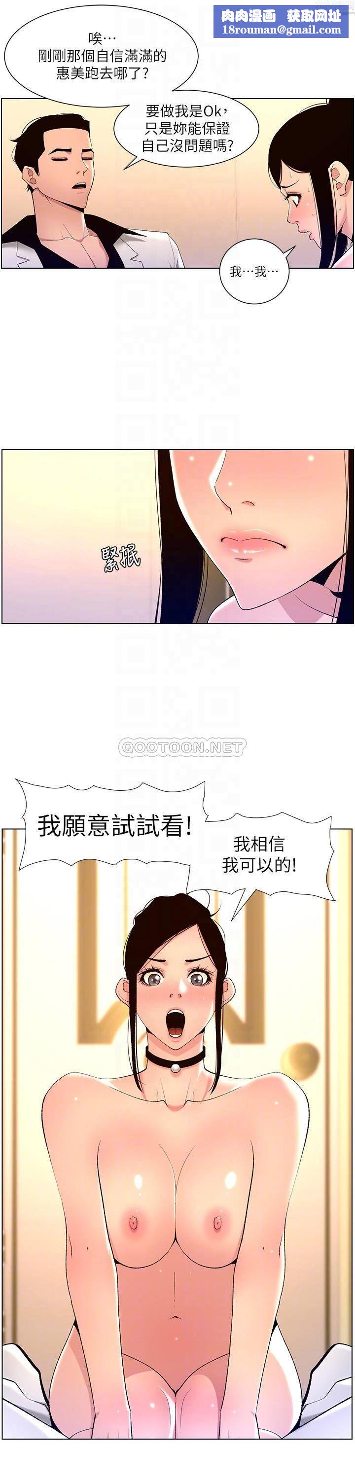 帝王App第26話-在試衣間品嘗升級版棒棒