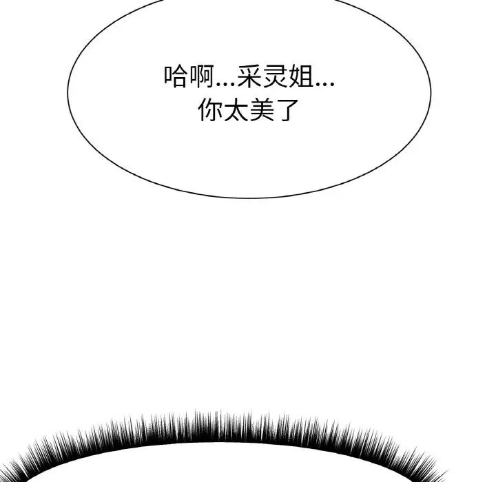 冰上恋人第2话