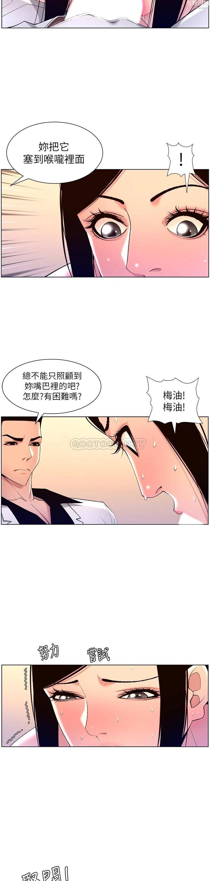 帝王App第26話-在試衣間品嘗升級版棒棒