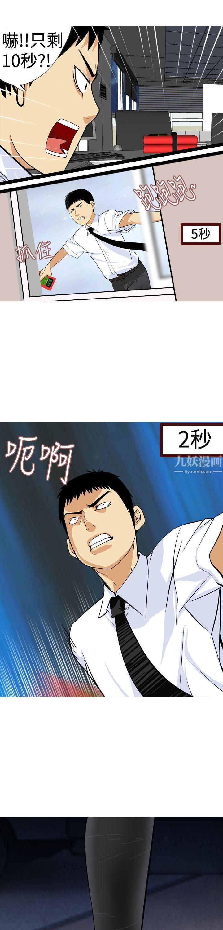 目標就是妳內褲第21話