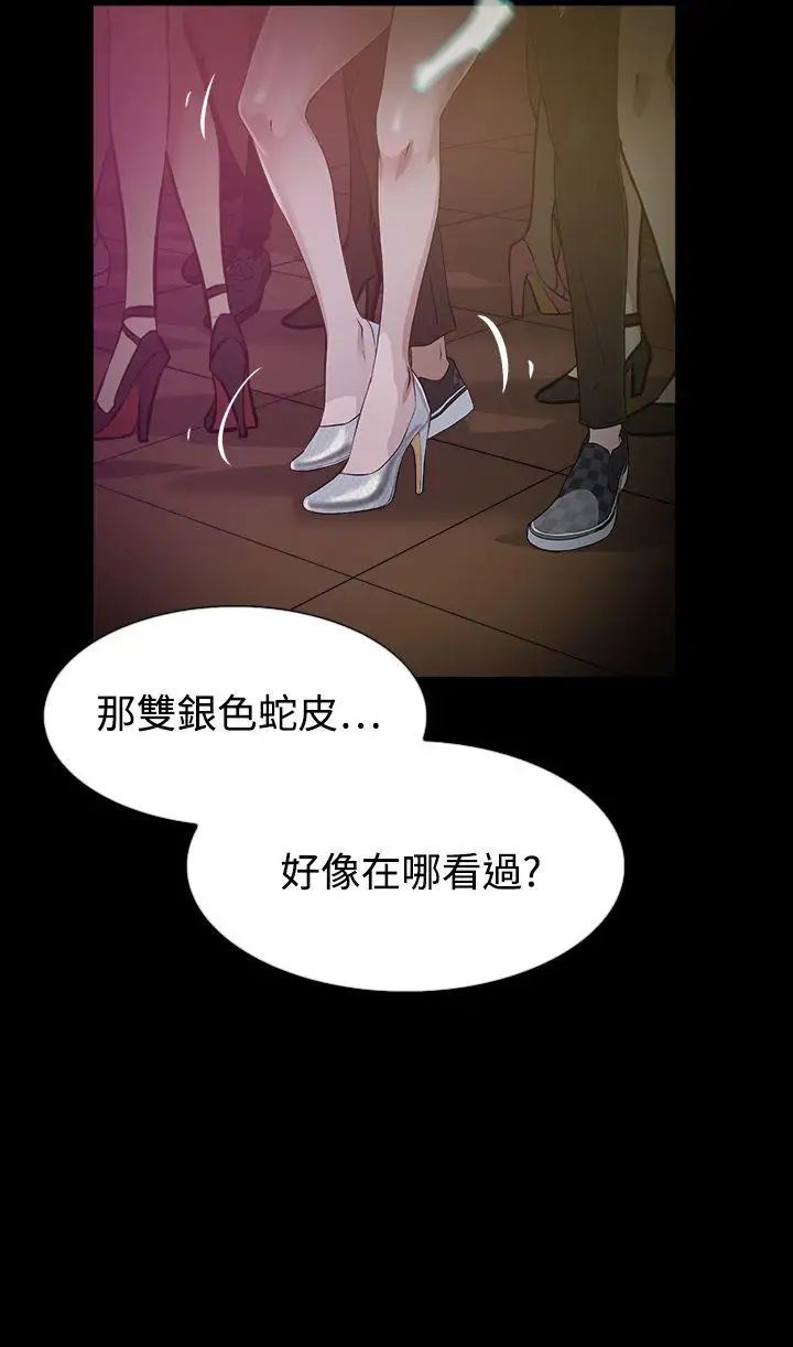 她的高跟鞋第7话-双面人