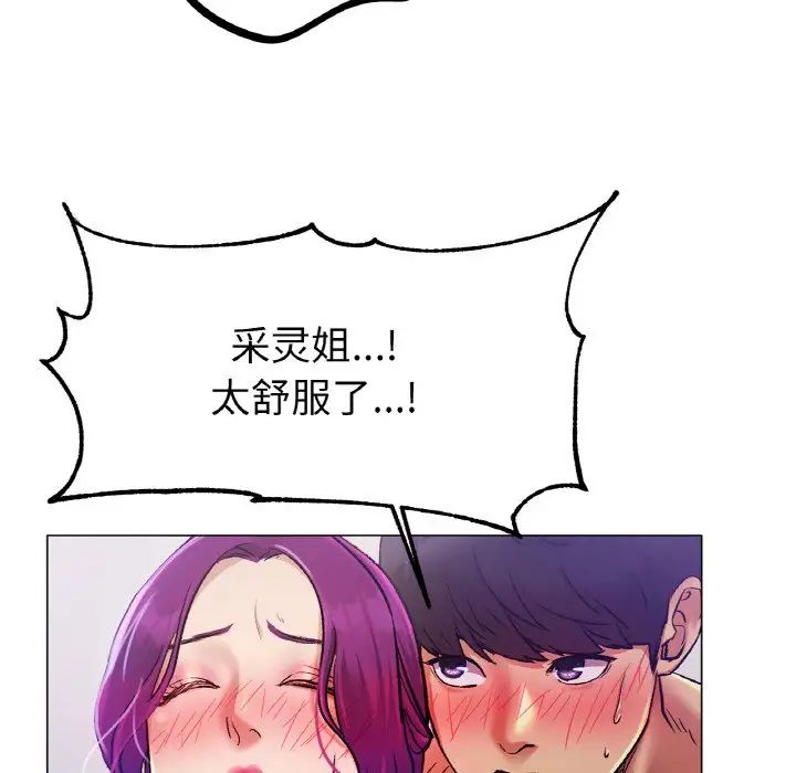 冰上恋人第2话