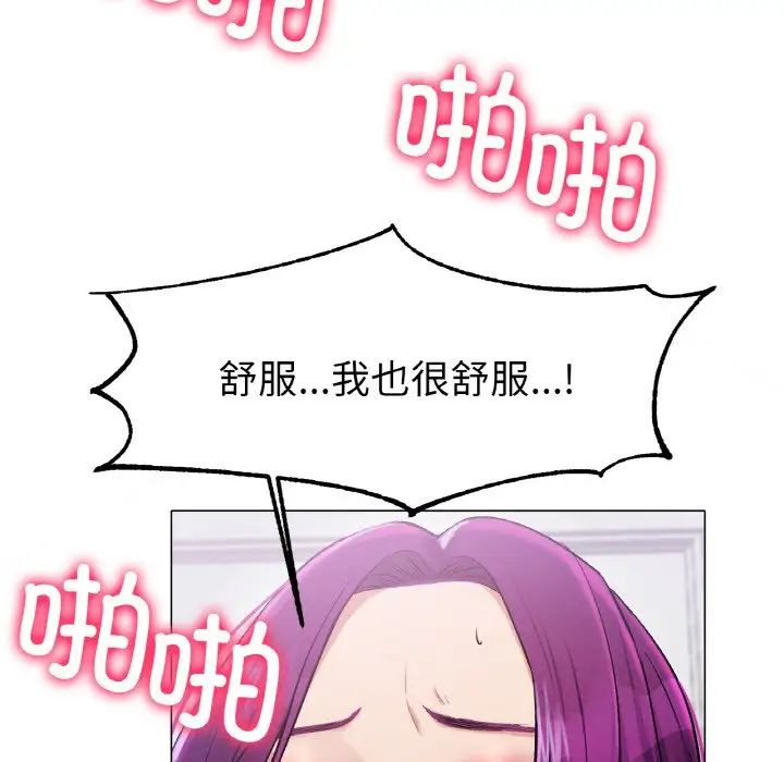 冰上恋人第2話