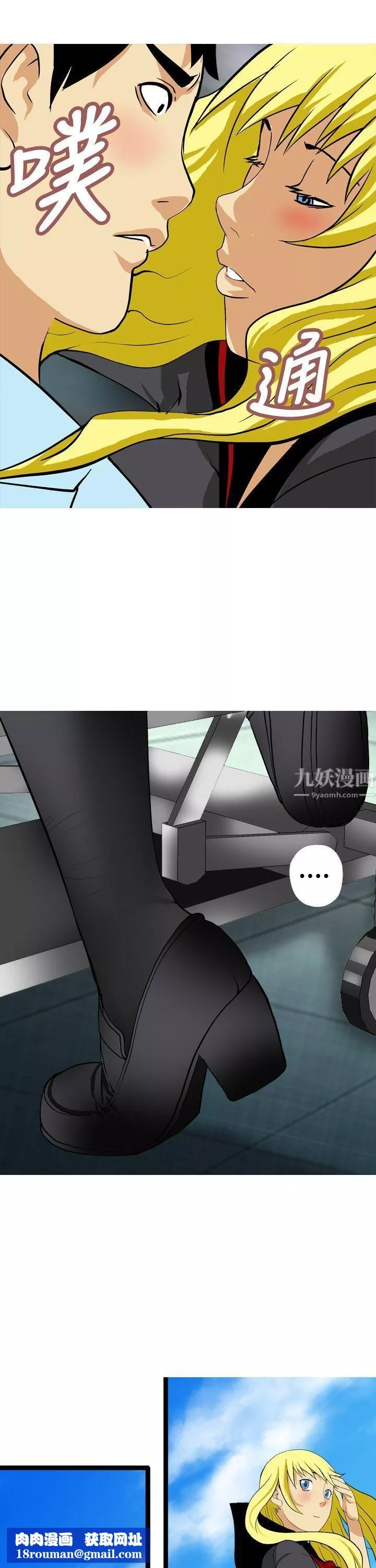 目標就是妳內褲第21話