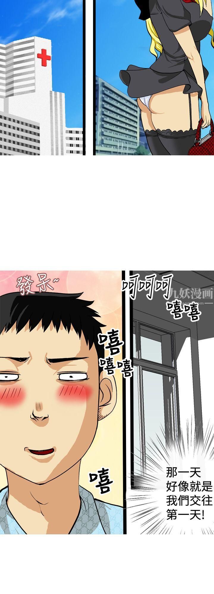 目標就是妳內褲第21話