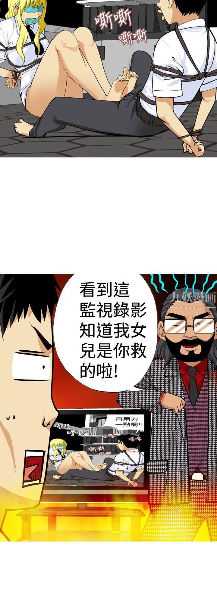 目標就是妳內褲第21話