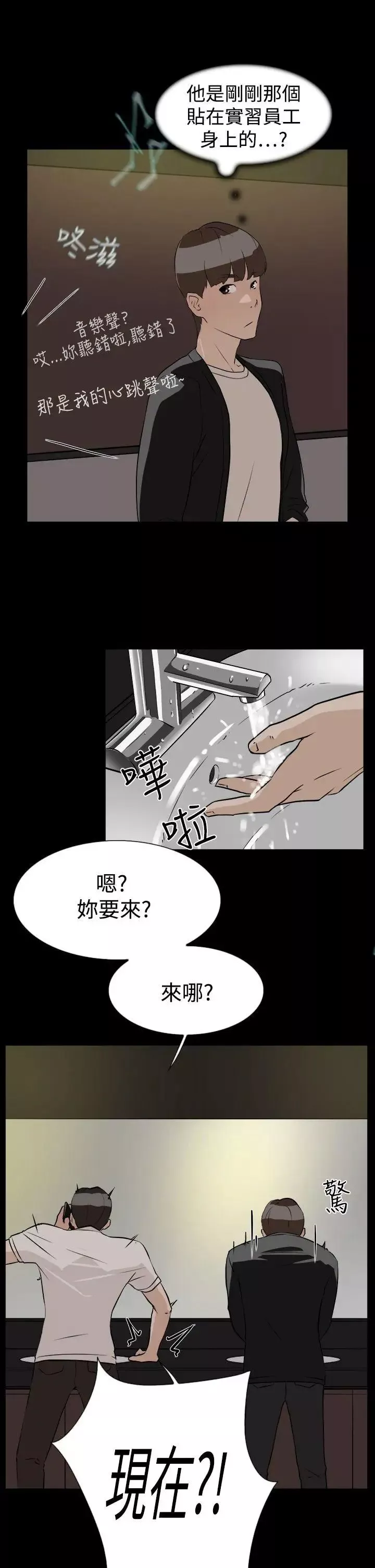 她的高跟鞋第7話-雙面人