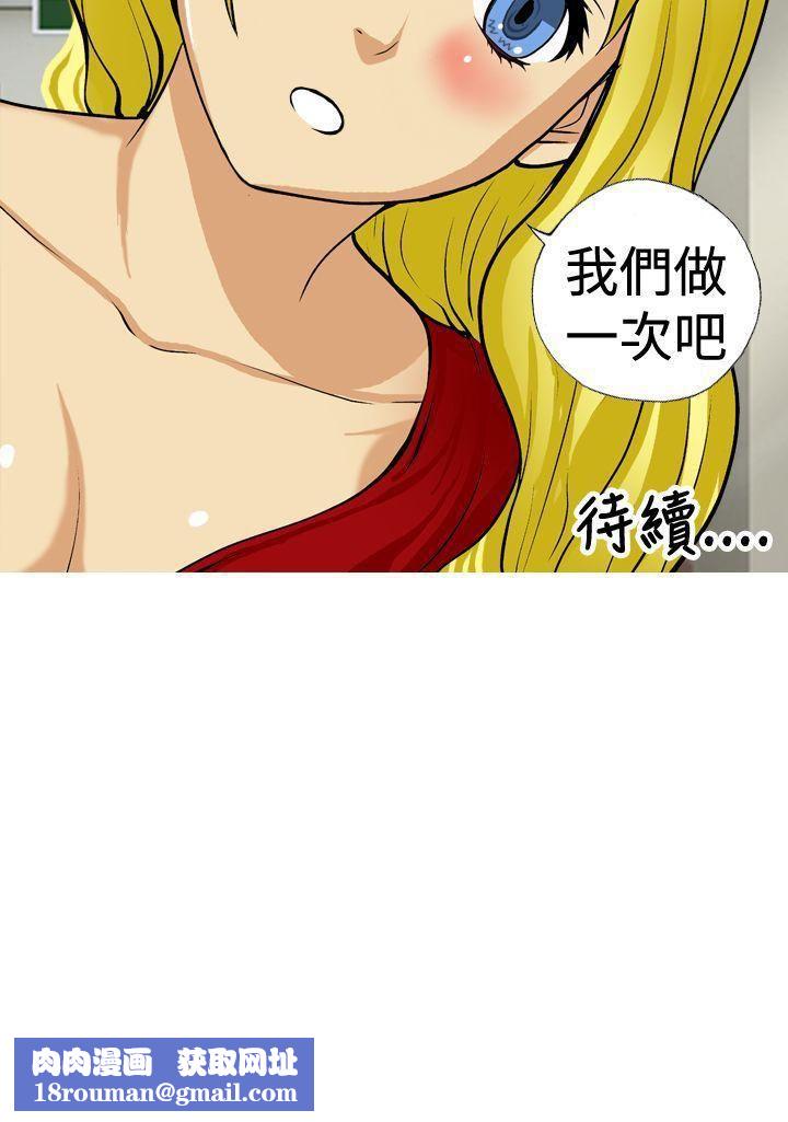 目標就是妳內褲第21話