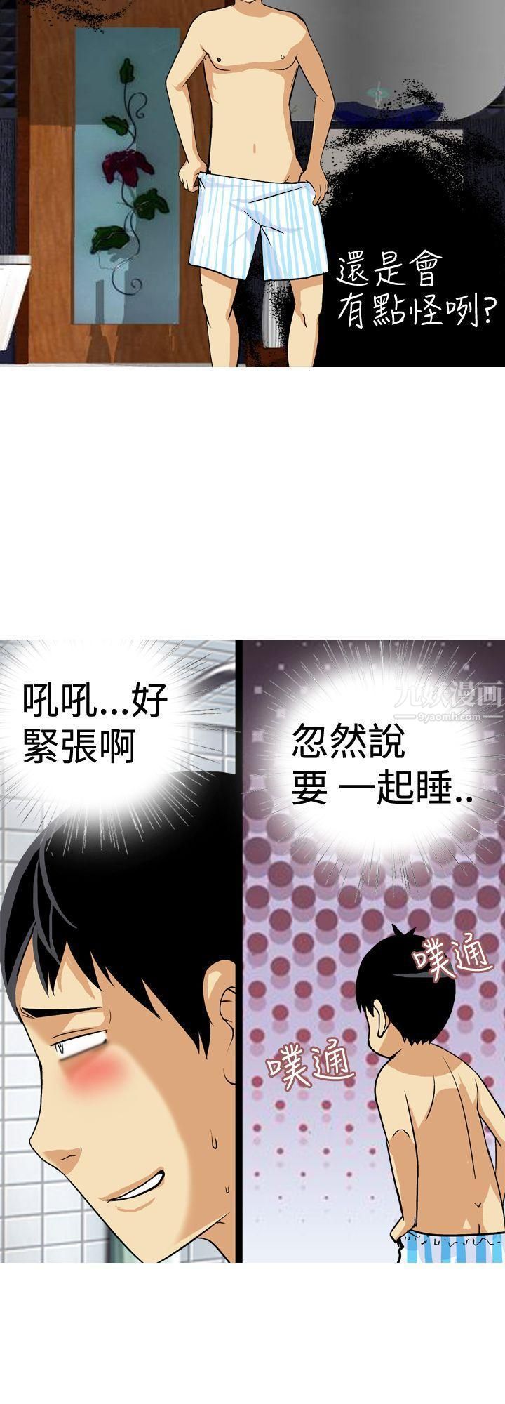 目标就是妳内裤第22话