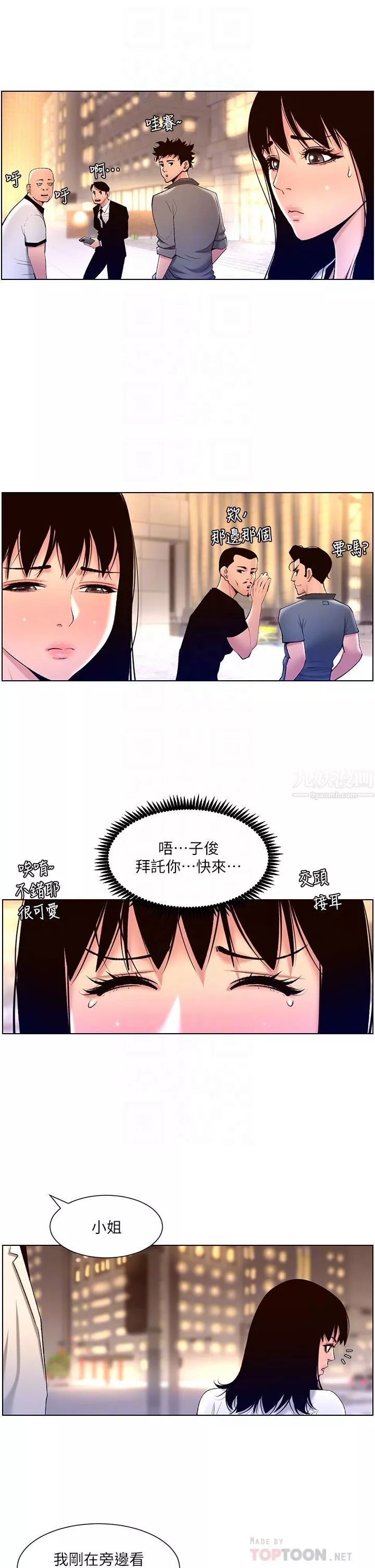 帝王App第27話-讓正妹櫃姊爽到上天堂