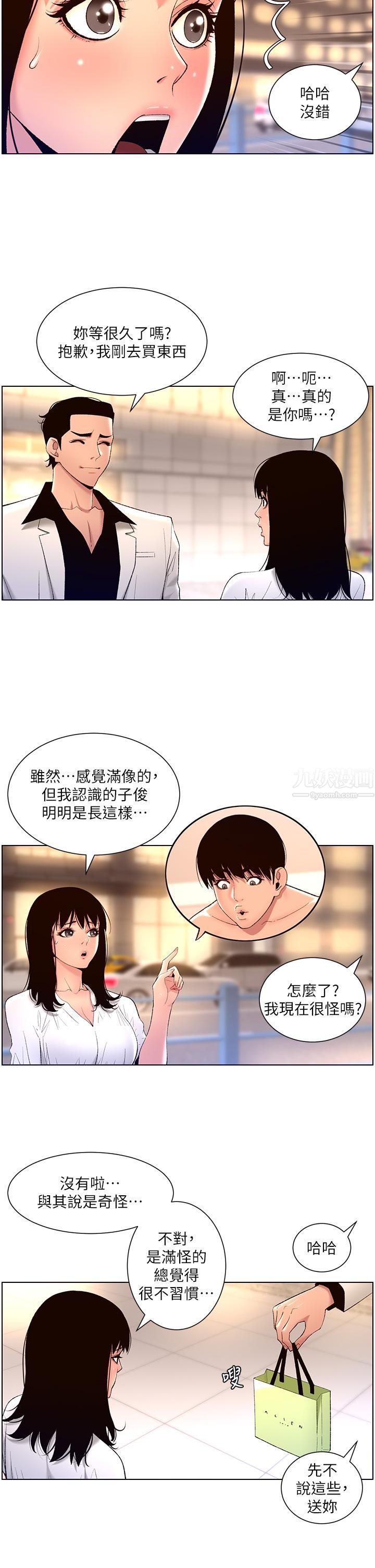 帝王App第27话-让正妹柜姊爽到上天堂