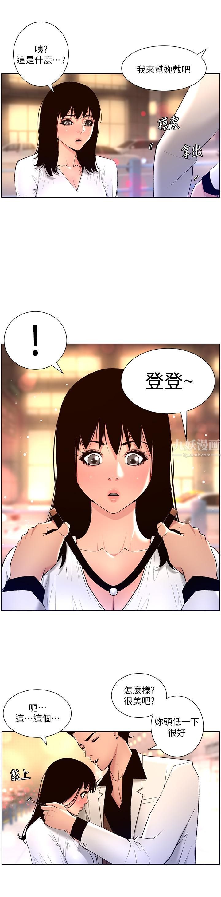 帝王App第27话-让正妹柜姊爽到上天堂