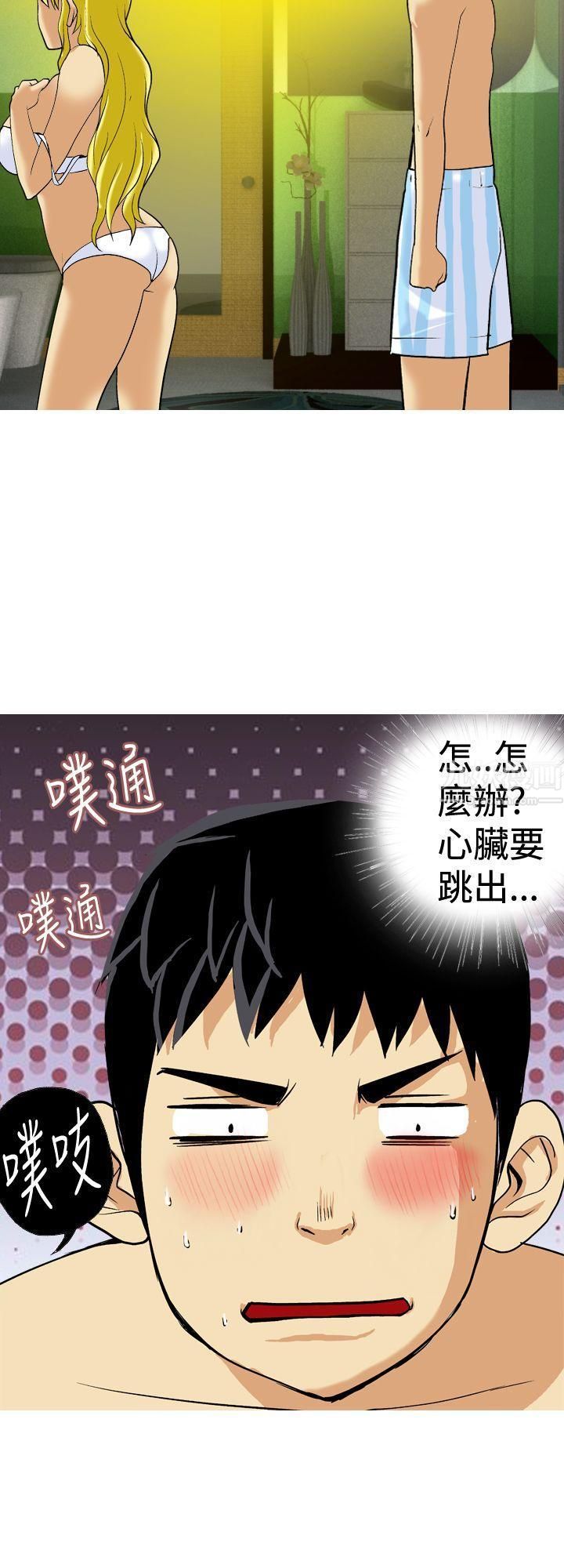 目標就是妳內褲第22話