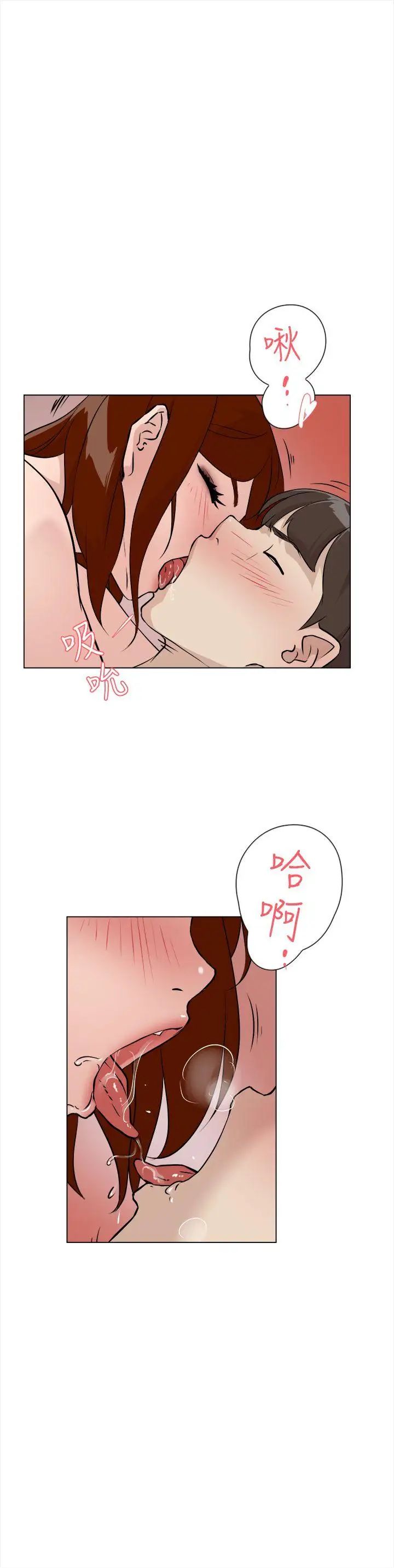 她的高跟鞋第8话-第二个炮友