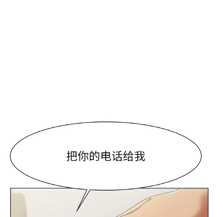 冰上恋人第2話