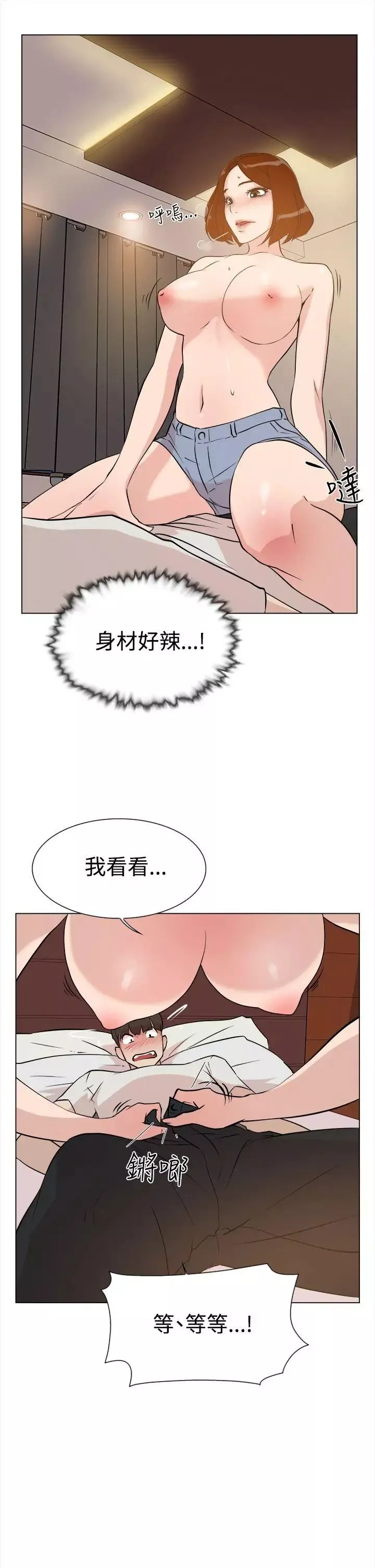 她的高跟鞋第8話-第二個砲友